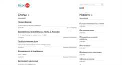 Desktop Screenshot of cursiv.ru