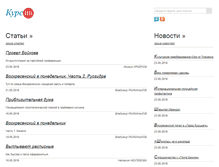 Tablet Screenshot of cursiv.ru